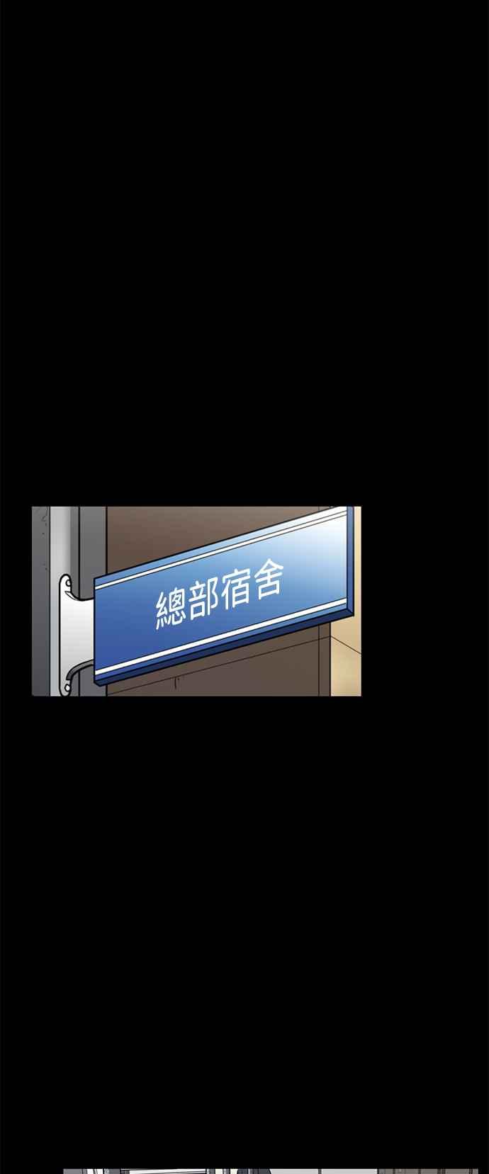 妹力大头兵 - 第372话 - 第41张图