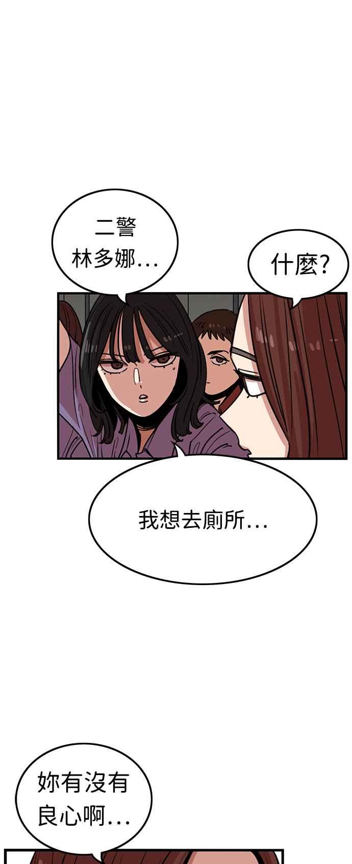 妹力大头兵 - 第372话 - 第60张图