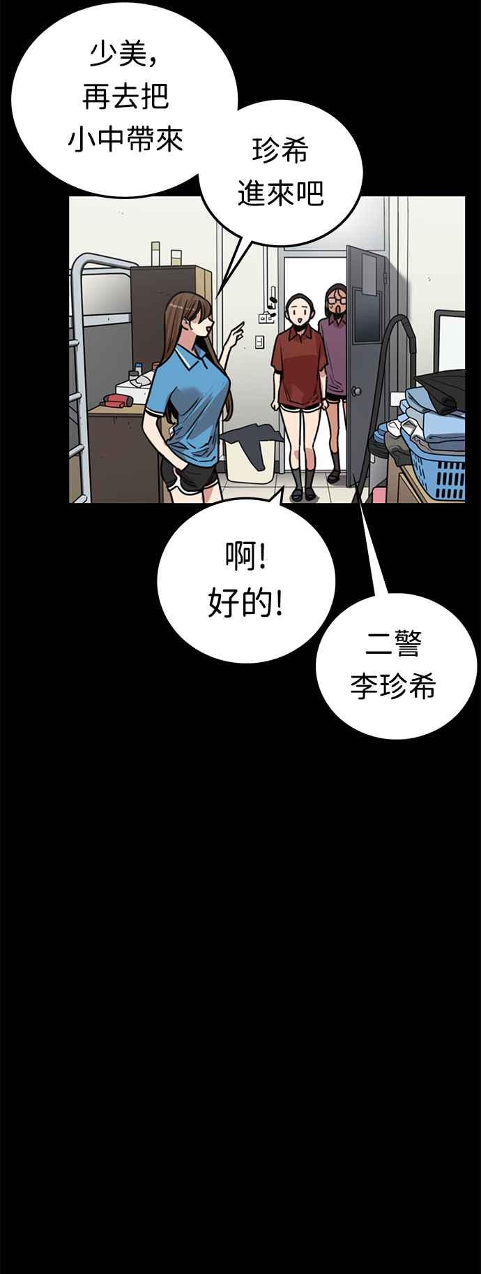 妹力大头兵 - 第372话 - 第3张图