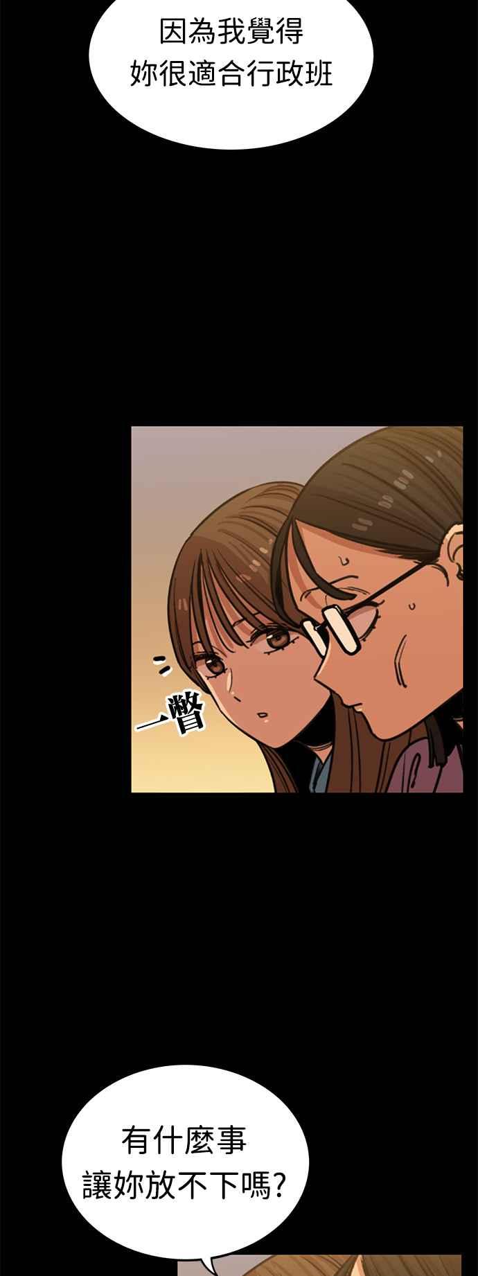 妹力大头兵 - 第372话 - 第24张图