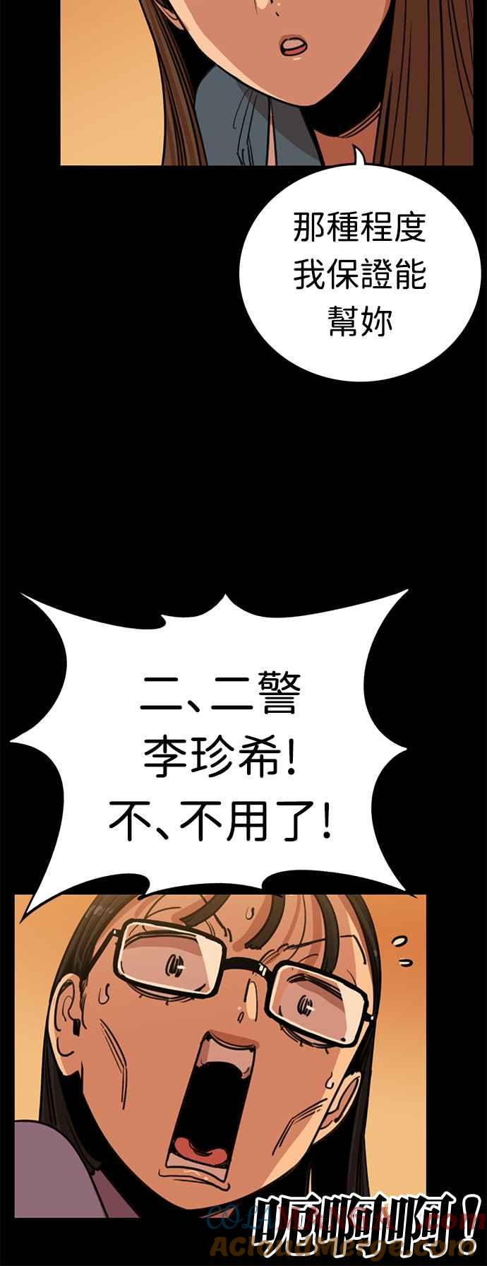 妹力大头兵 - 第372话 - 第31张图