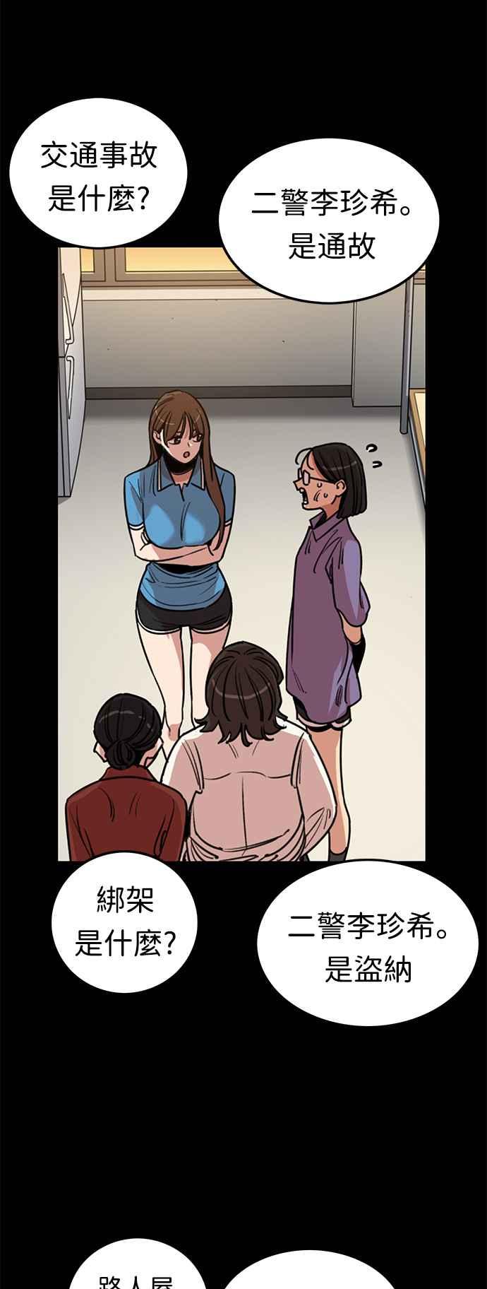 妹力大头兵 - 第372话 - 第6张图