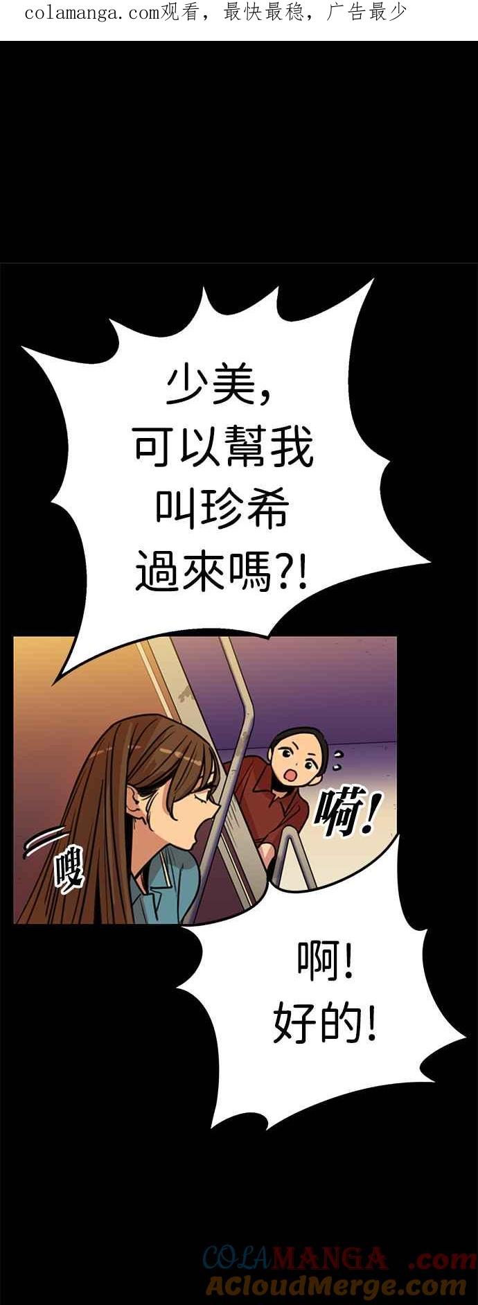 妹力大头兵 - 第372话 - 第1张图