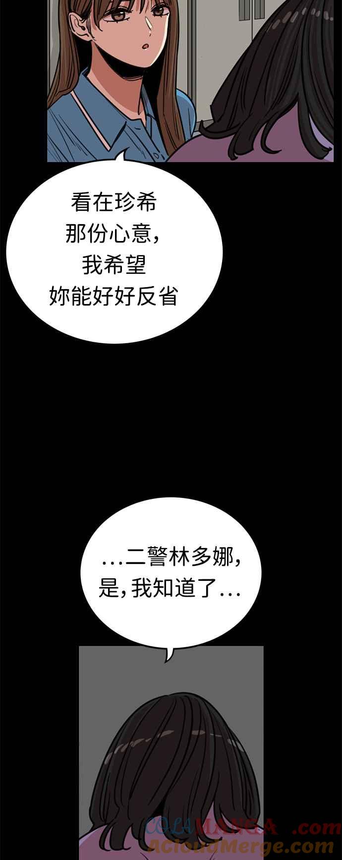 妹力大头兵 - 第372话 - 第46张图