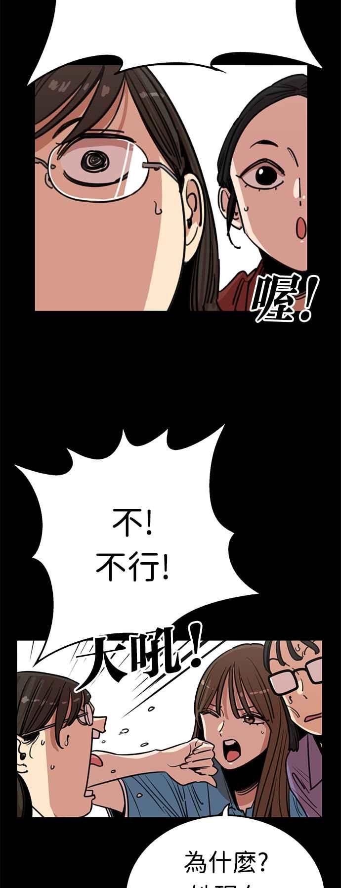 妹力大头兵 - 第372话 - 第12张图