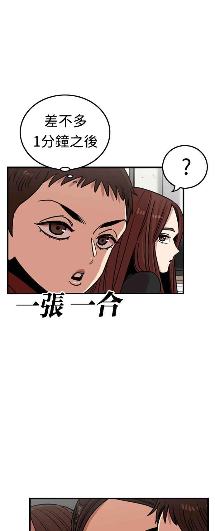 妹力大头兵 - 第372话 - 第62张图