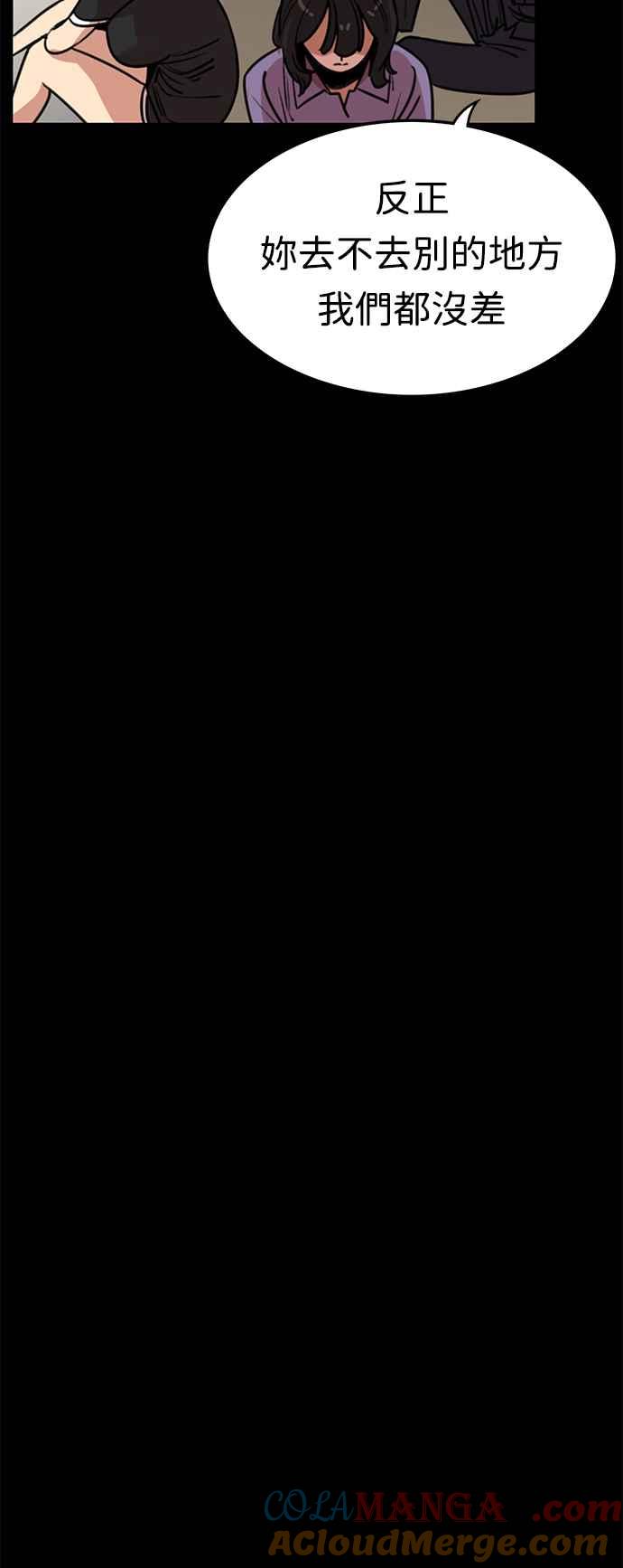 妹力大头兵 - 第372话 - 第49张图