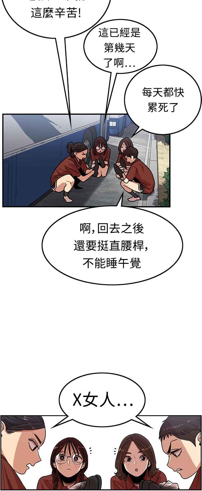 妹力大头兵 - 第372话 - 第56张图