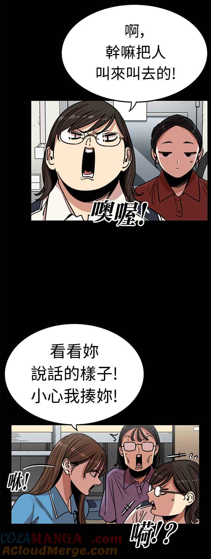 妹力大头兵 - 第372话 - 第4张图