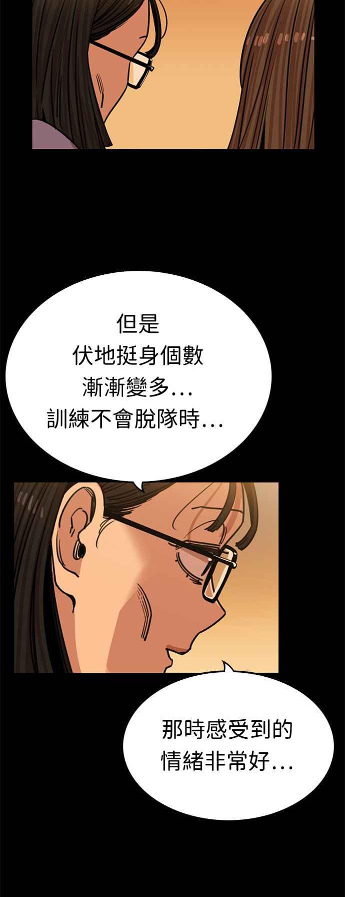 妹力大头兵 - 第372话 - 第27张图