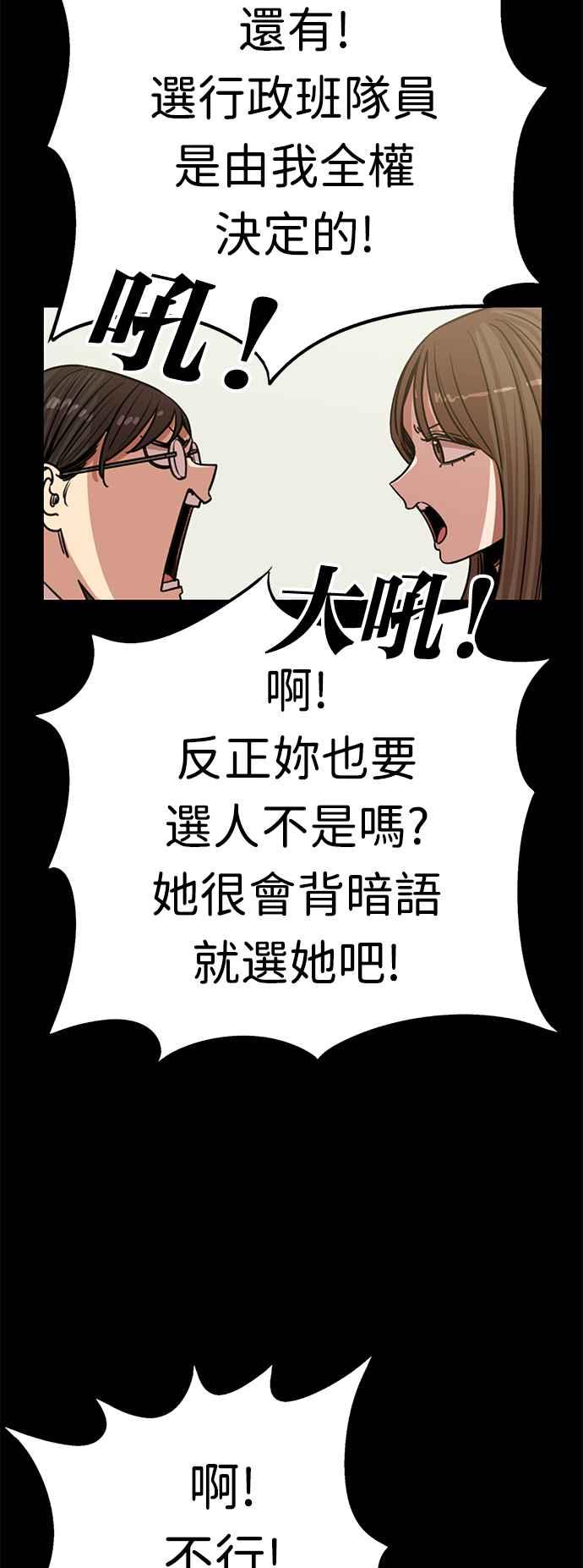 妹力大头兵 - 第372话 - 第15张图