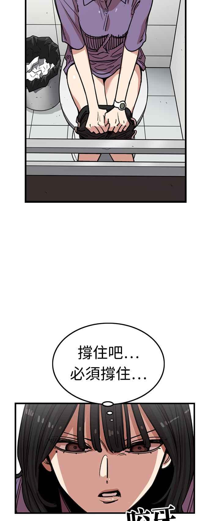 妹力大头兵 - 第372话 - 第65张图