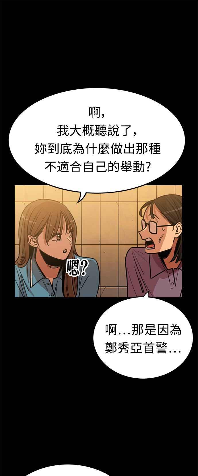 妹力大头兵 - 第372话 - 第38张图