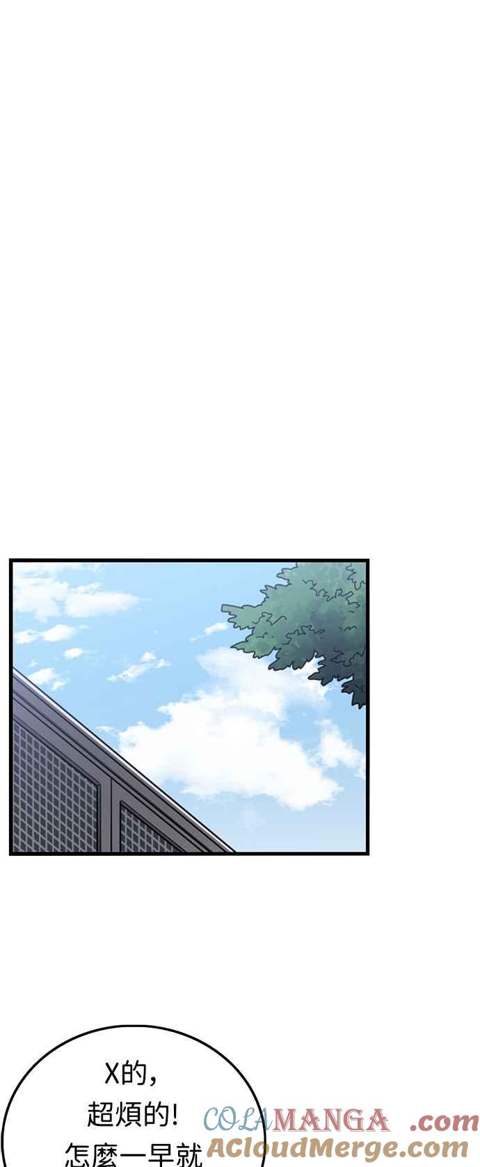 妹力大头兵 - 第372话 - 第55张图