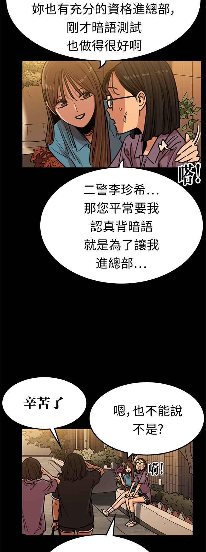 妹力大头兵 - 第372话 - 第23张图