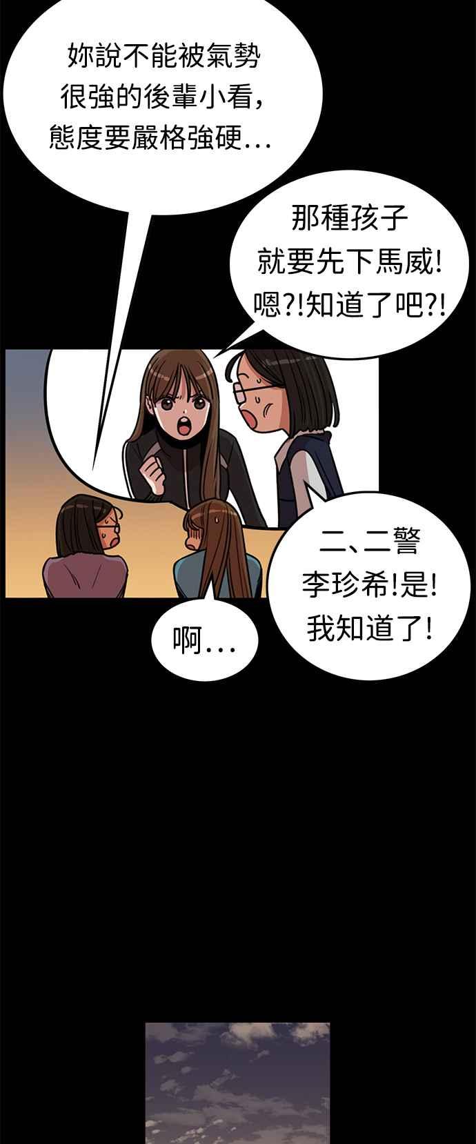 妹力大头兵 - 第372话 - 第39张图