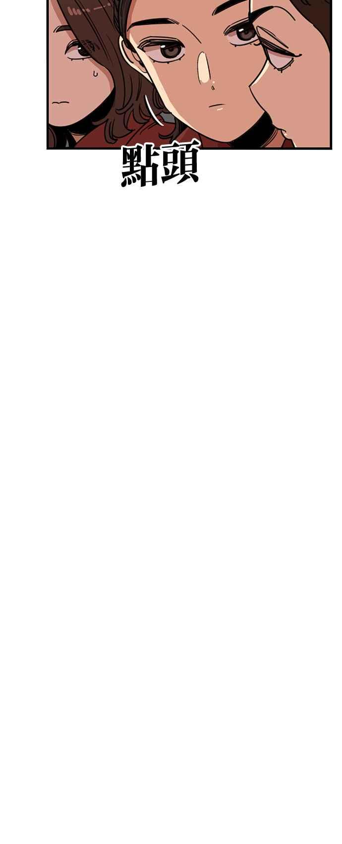 妹力大头兵 - 第372话 - 第63张图