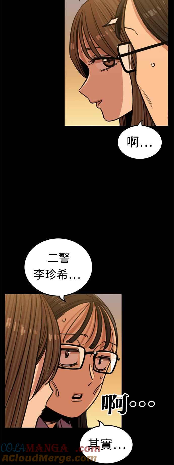 妹力大头兵 - 第372话 - 第25张图