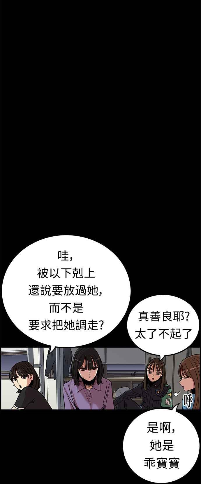 妹力大头兵 - 第372话 - 第44张图