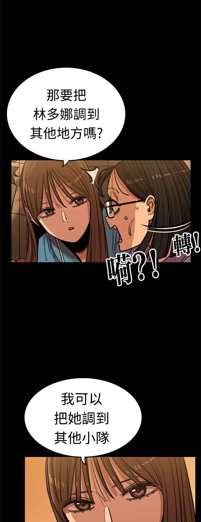 妹力大头兵 - 第372话 - 第30张图