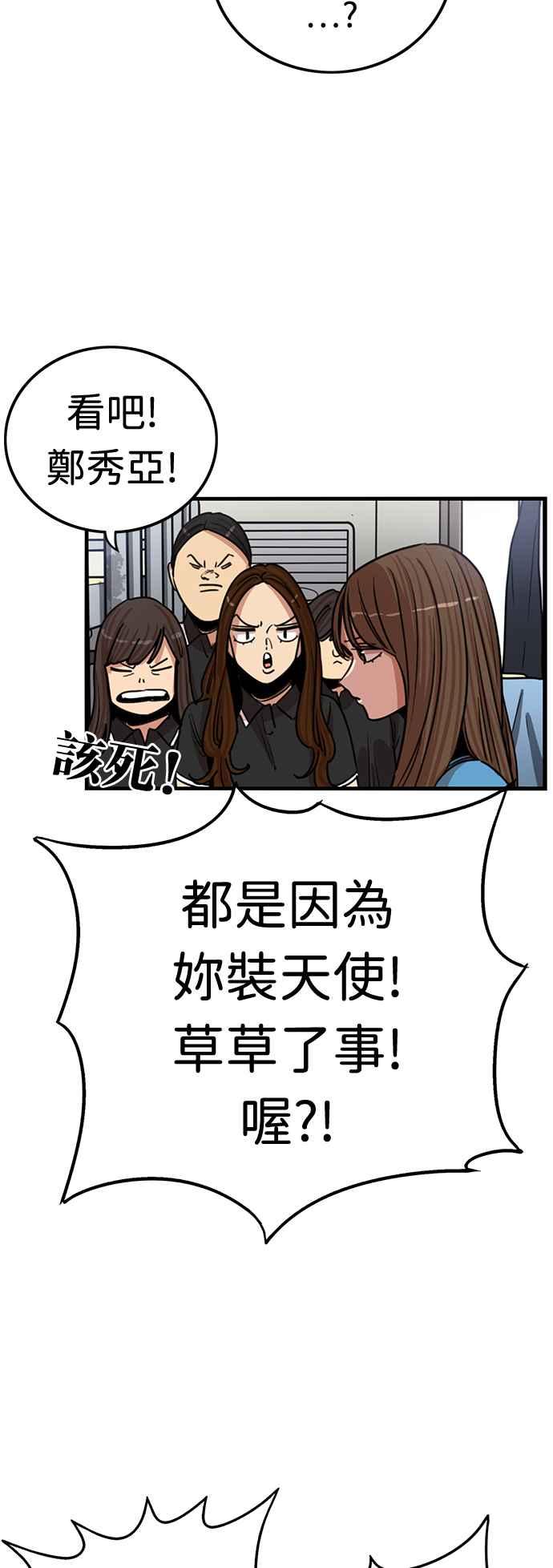 妹力大头兵 - 第375话 - 第3张图