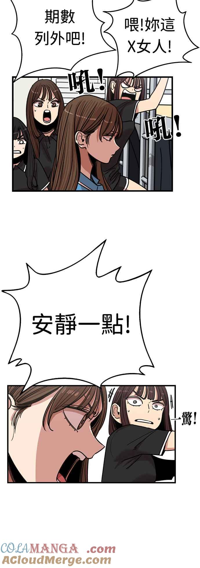 妹力大头兵 - 第375话 - 第4张图