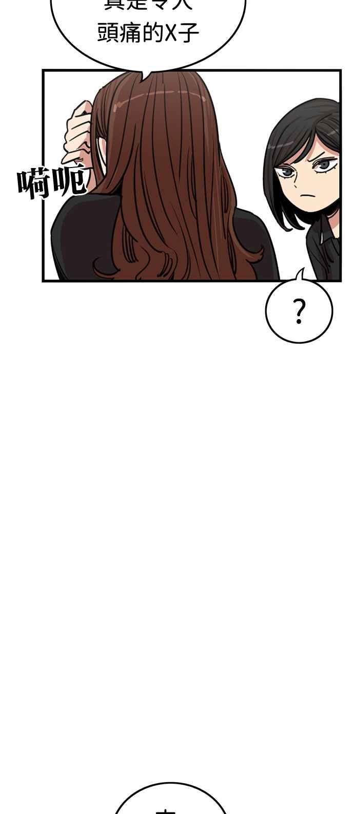 妹力大头兵 - 第375话 - 第14张图