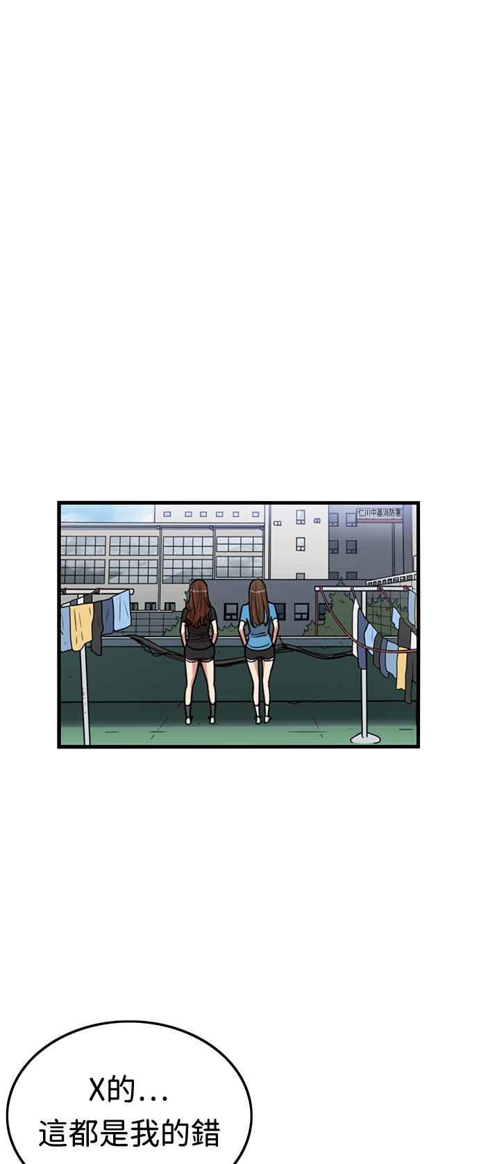 妹力大头兵 - 第375话 - 第32张图