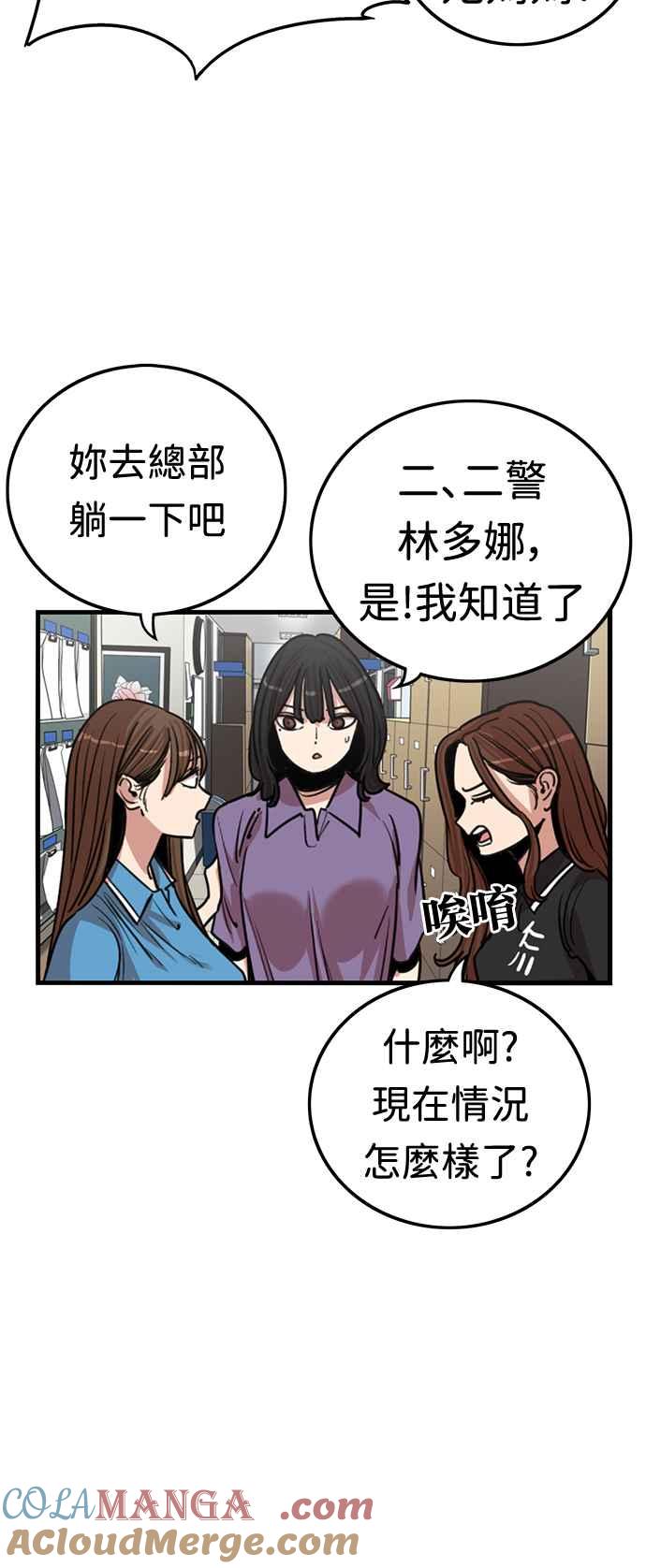 妹力大头兵 - 第375话 - 第31张图