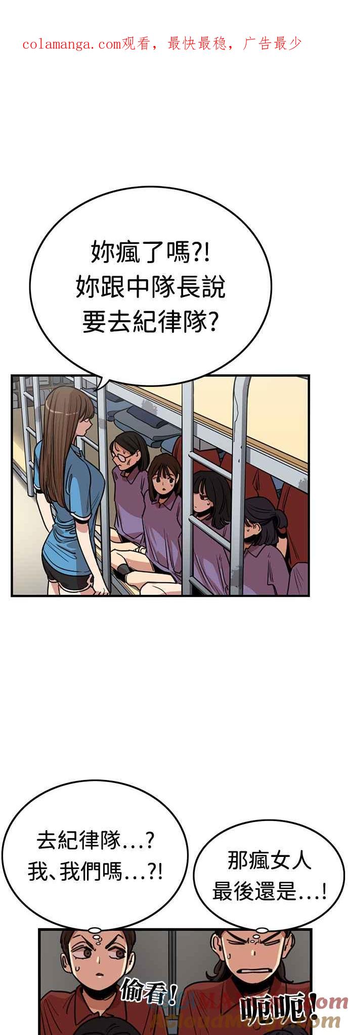 妹力大头兵 - 第375话 - 第1张图