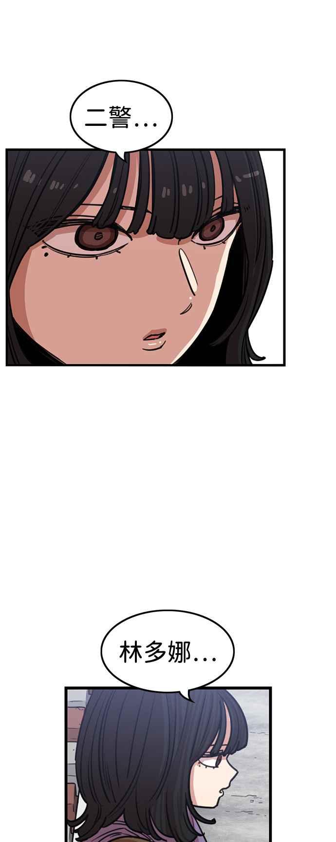 妹力大头兵 - 第375话 - 第18张图