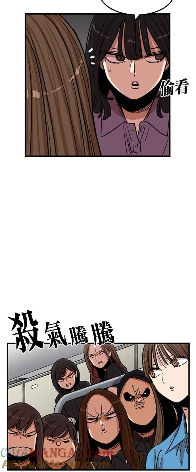 妹力大头兵 - 第375话 - 第10张图