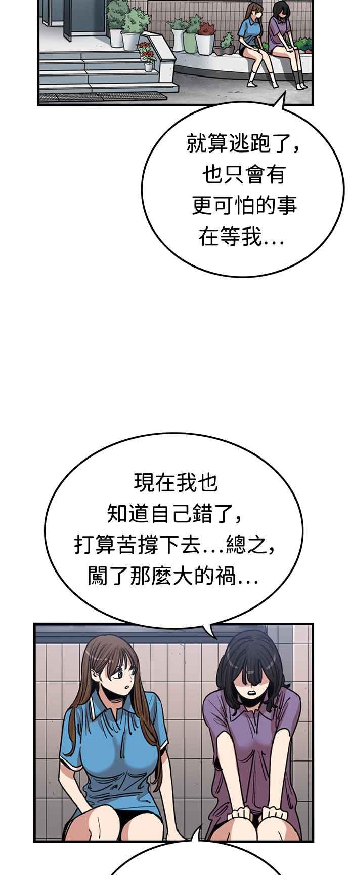 妹力大头兵 - 第375话 - 第21张图