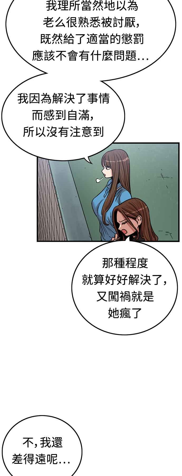 妹力大头兵 - 第375话 - 第38张图