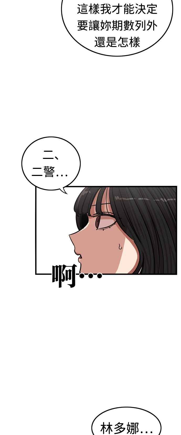 妹力大头兵 - 第375话 - 第9张图