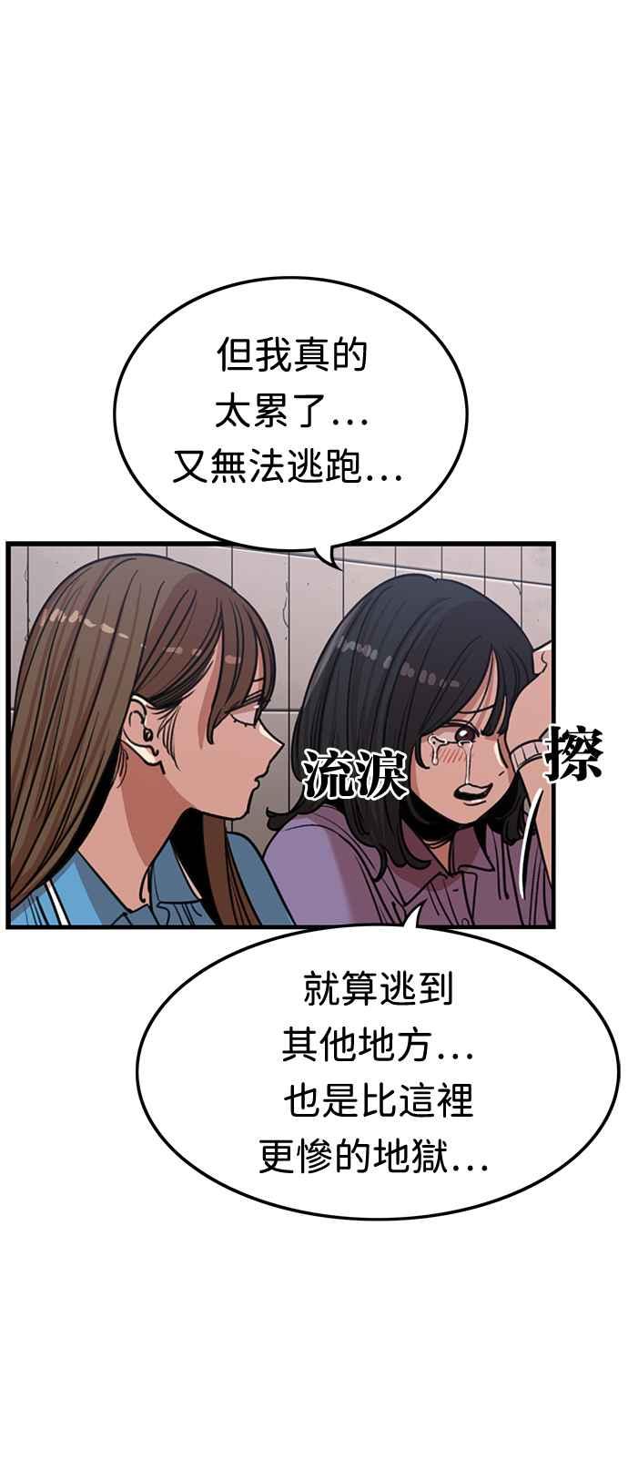 妹力大头兵 - 第375话 - 第23张图