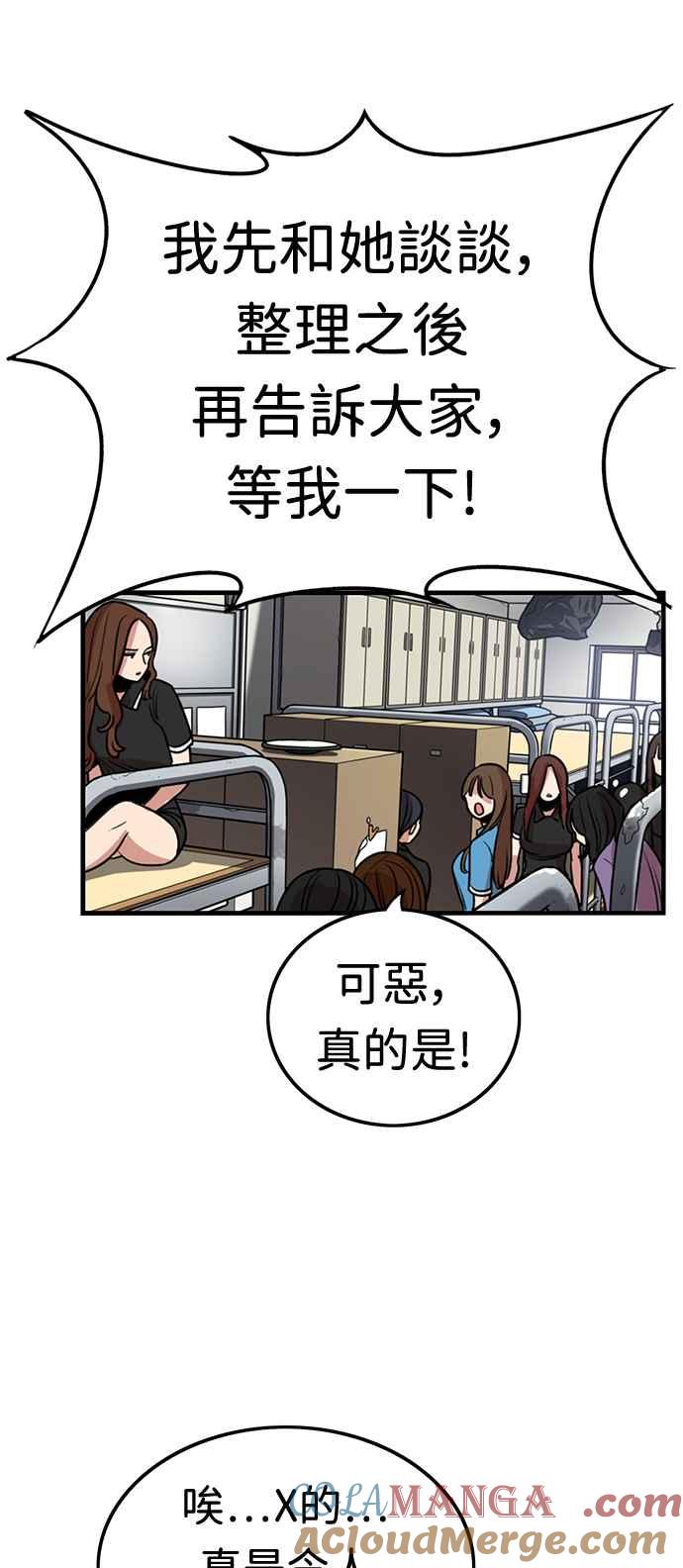 妹力大头兵 - 第375话 - 第13张图