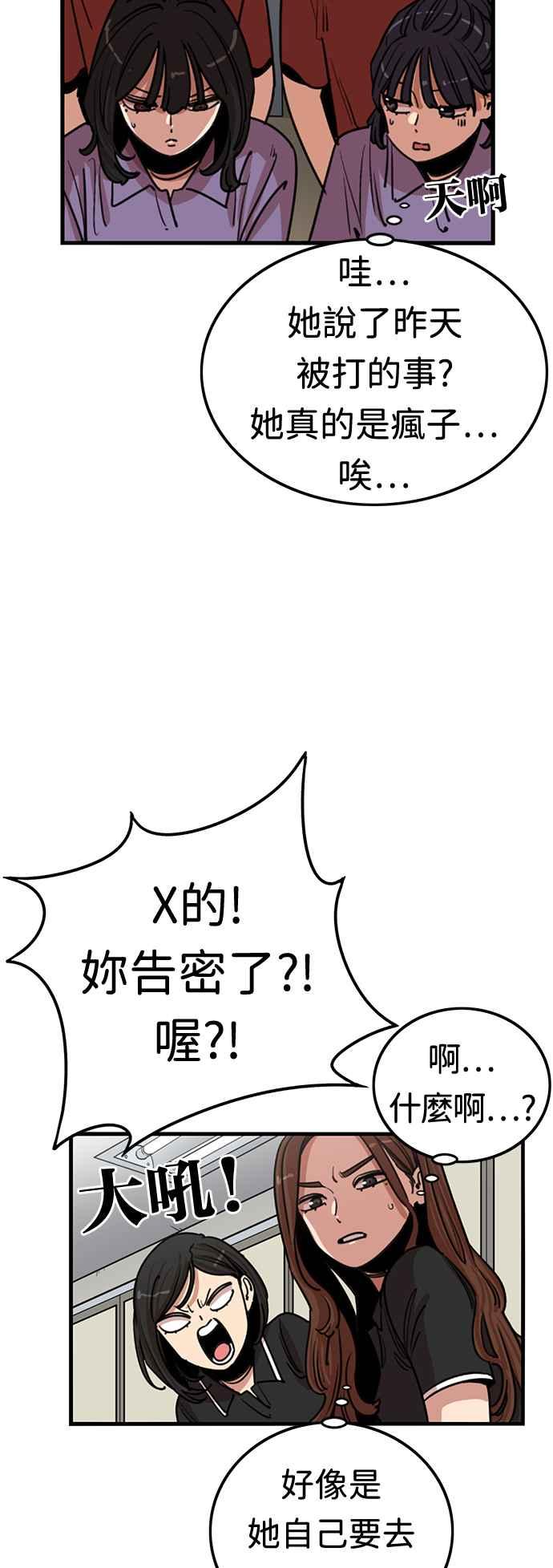 妹力大头兵 - 第375话 - 第2张图