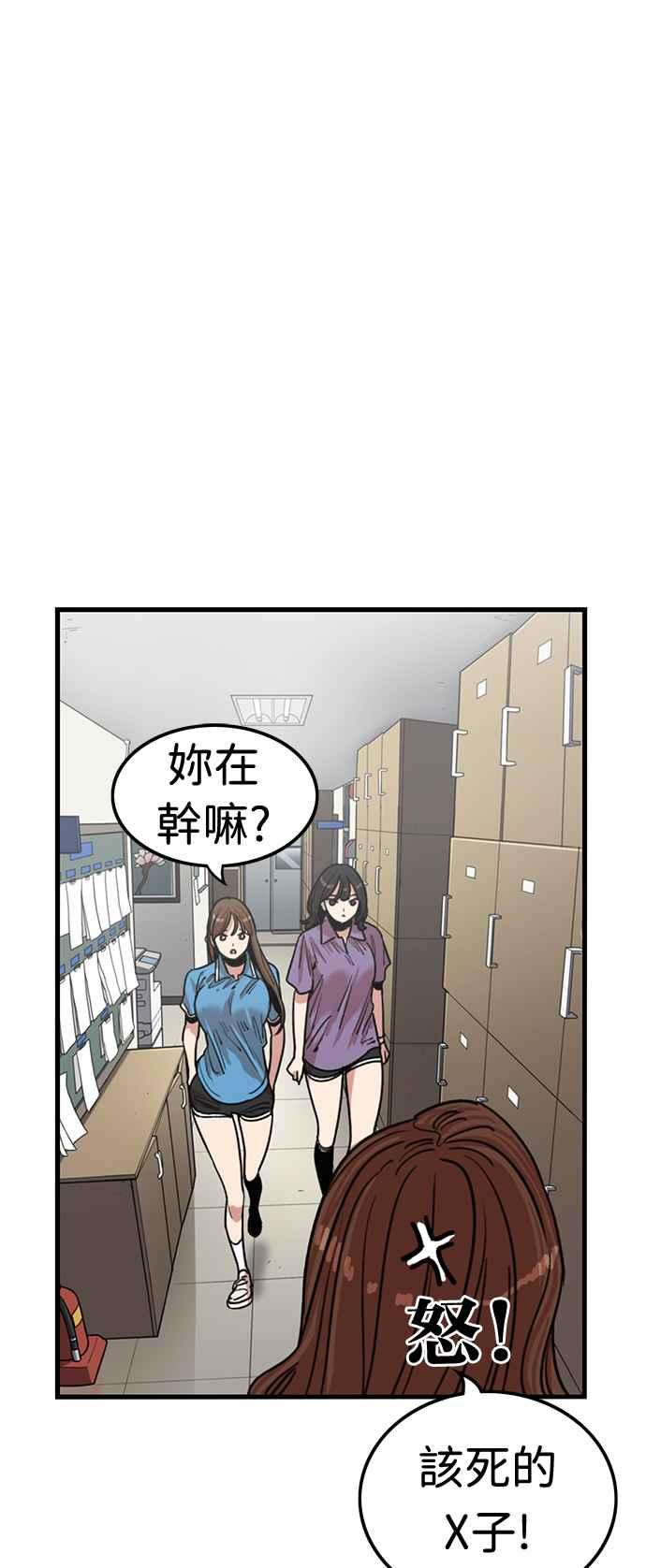 妹力大头兵 - 第375话 - 第29张图