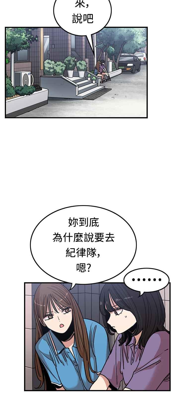 妹力大头兵 - 第375话 - 第15张图