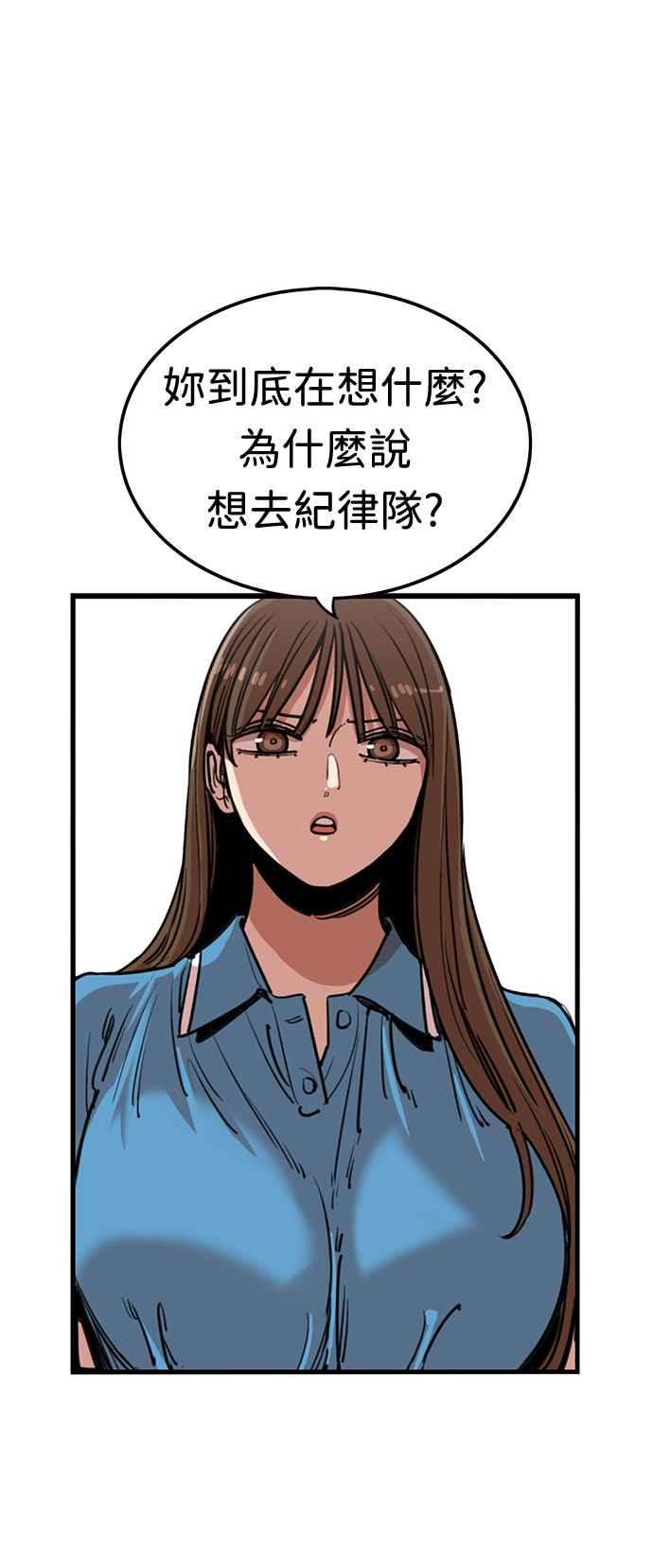 妹力大头兵 - 第375话 - 第6张图