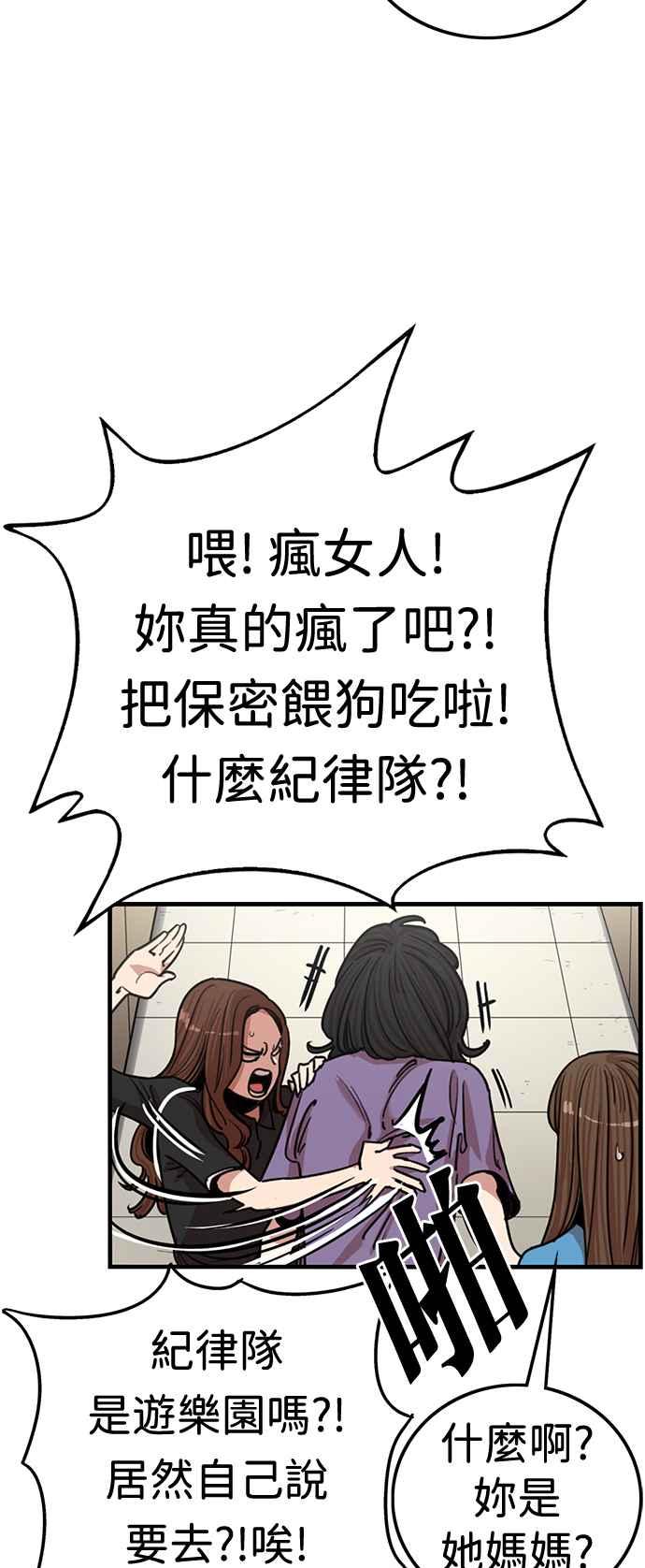 妹力大头兵 - 第375话 - 第30张图