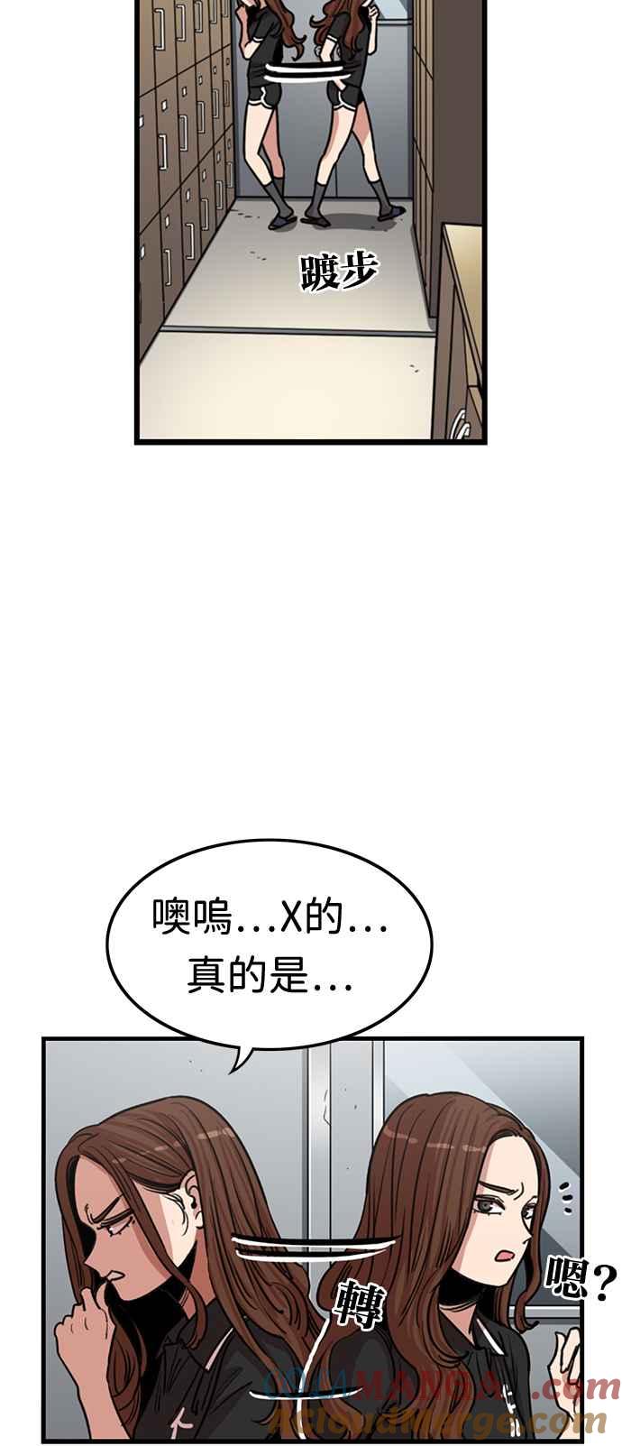 妹力大头兵 - 第375话 - 第28张图