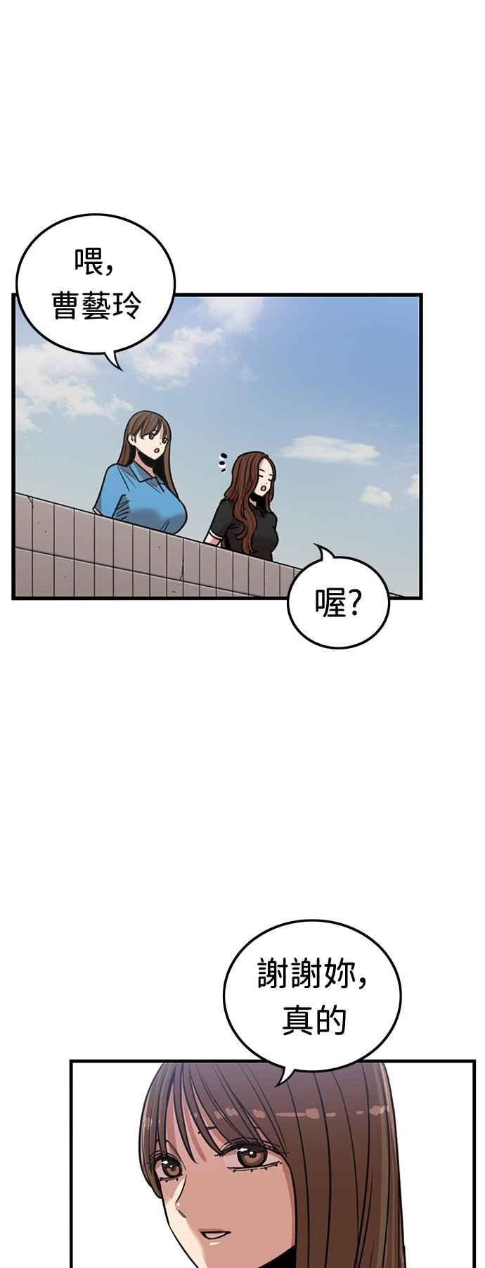 妹力大头兵 - 第375话 - 第35张图