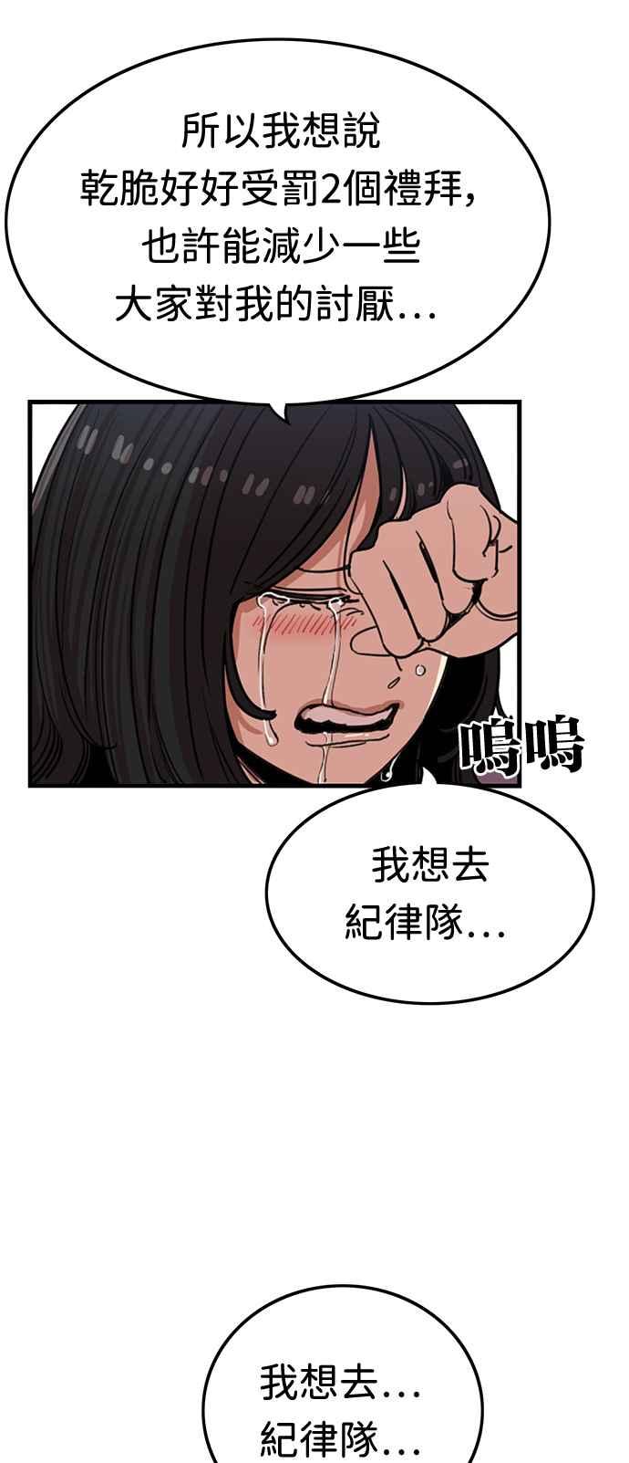 妹力大头兵 - 第375话 - 第24张图