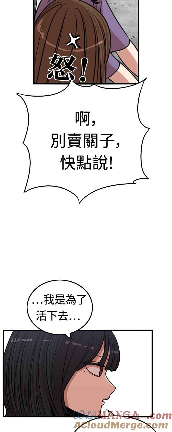 妹力大头兵 - 第375话 - 第19张图