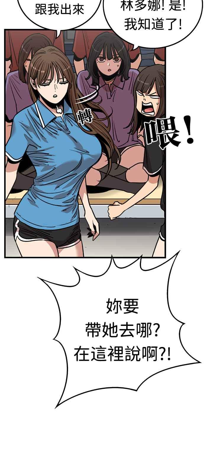 妹力大头兵 - 第375话 - 第12张图