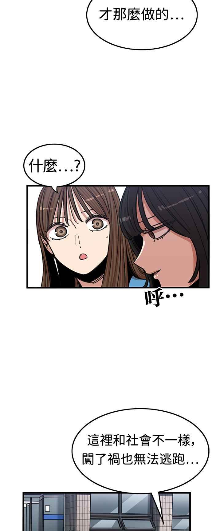 妹力大头兵 - 第375话 - 第20张图