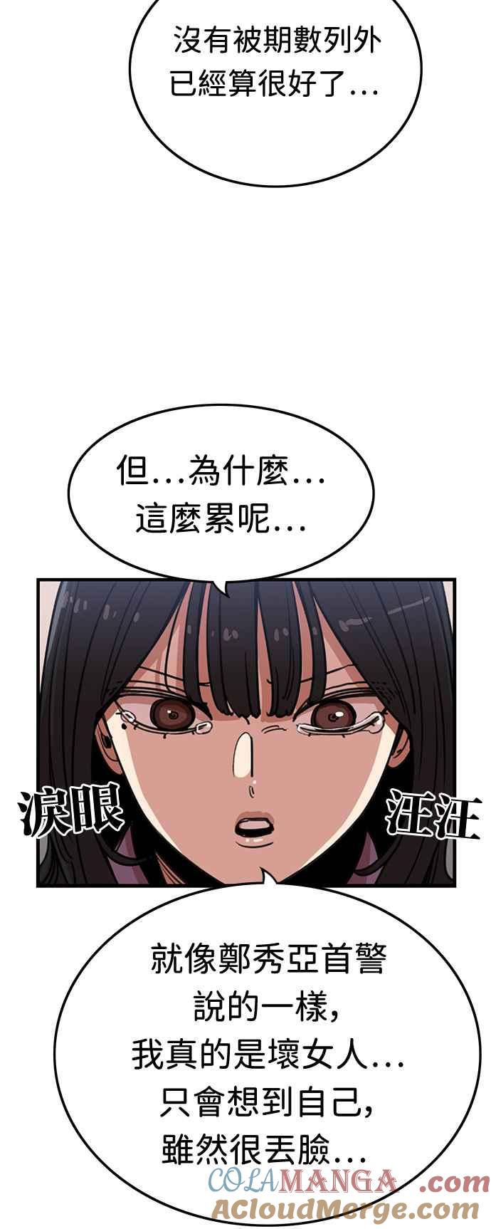 妹力大头兵 - 第375话 - 第22张图