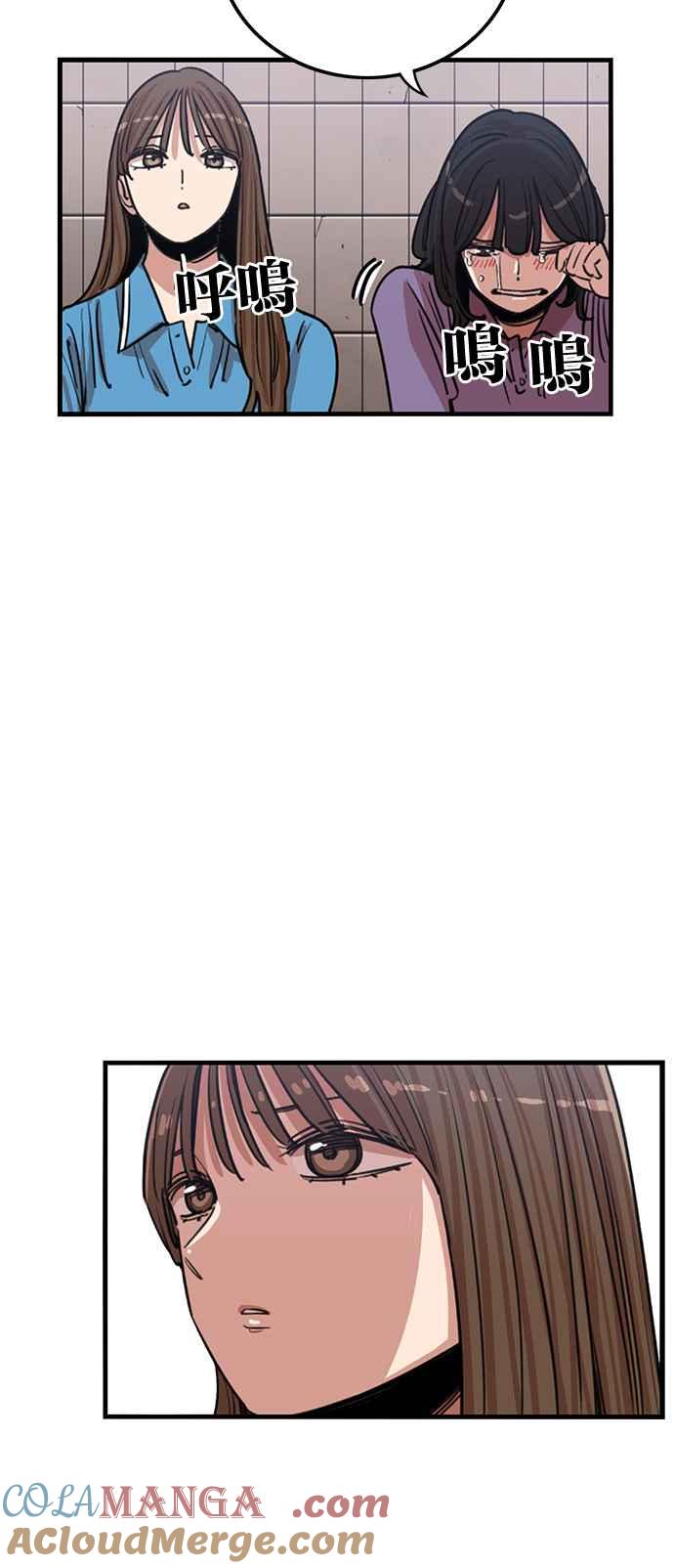 妹力大头兵 - 第375话 - 第25张图